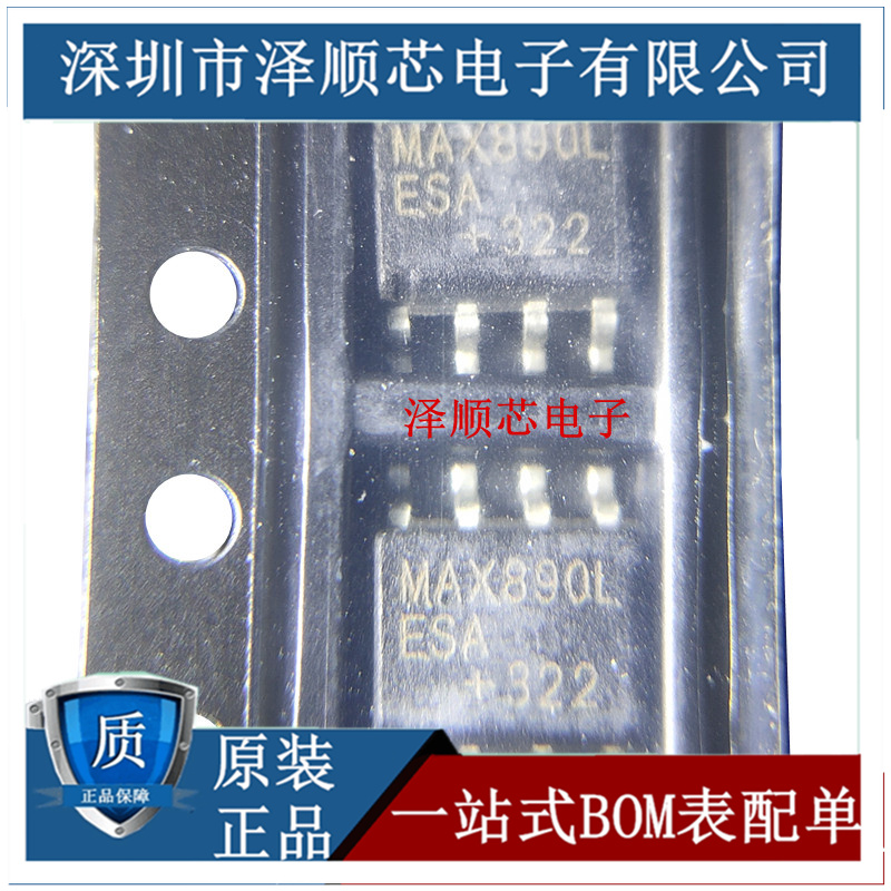 MAX890L MAX890L MAX890LESA T patch SOP8 foot power distribution switch chip IC brand new original