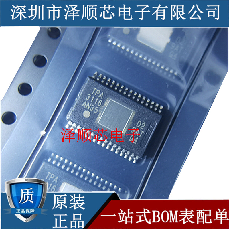 Audio amplifier chip TPA3116D2DADR TPA3116D2 TPA3116 Brand new original