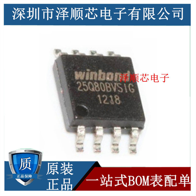 W25Q80BVSSIG screen printing 25Q80BVSIG chip SOP8 memory IC brand new original