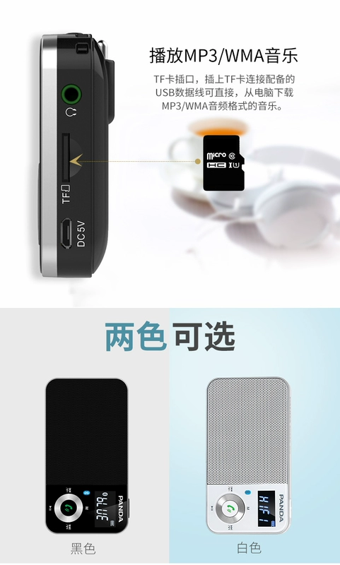 Panda nhập khẩu thẻ thương hiệu radio máy nghe nhạc cầm tay người già có thể sạc lại walkman - Máy nghe nhạc mp3