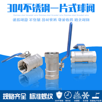 304 internal thread screw screw stainless steel one-piece ball valve Q11F-16P water pipe switch DN15 2032