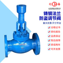 FDT40H-16C anti-theft flange regulating valve lock regulating valve heating flow balance regulating valve DN125