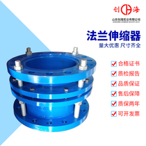 Chuanghai cast steel cast iron double flange pipe expansion device limit expansion joint VSSJA-2 detachable expansion joint