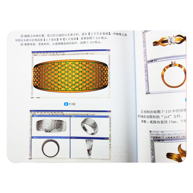 jewelcad pro book