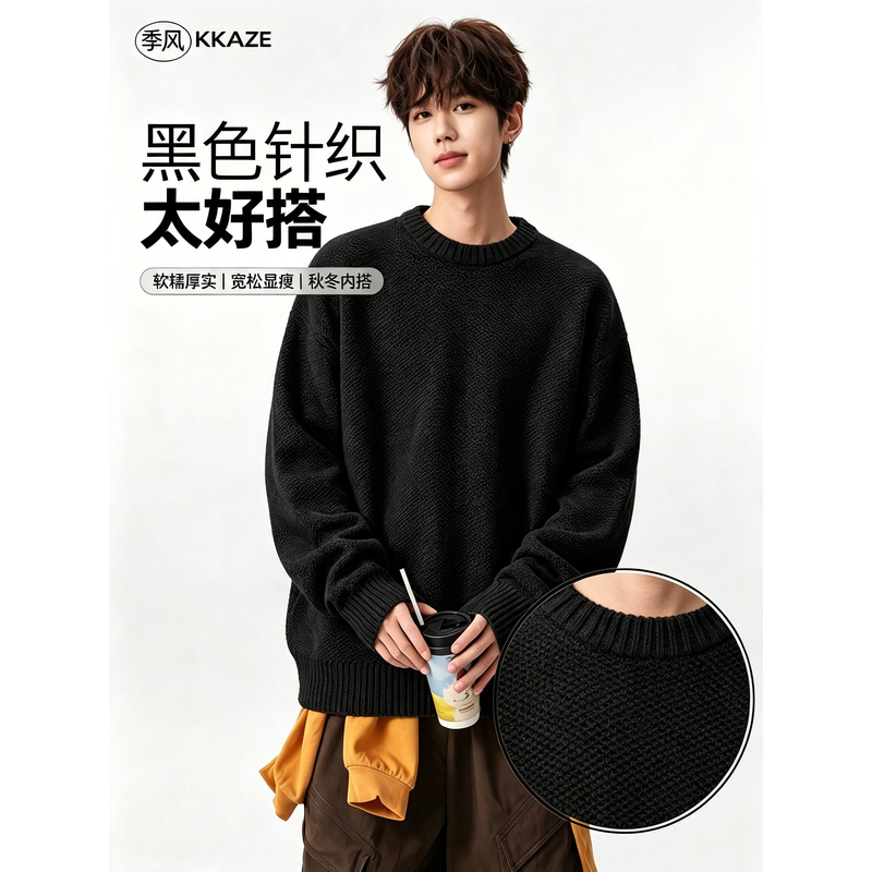 Black Crew Neck Knitted Sweater for Men, Loose Fit, Drop Shoulder, Autumn and Winter Niche Style, Thickened Casual Pullover Inner Layer Top
