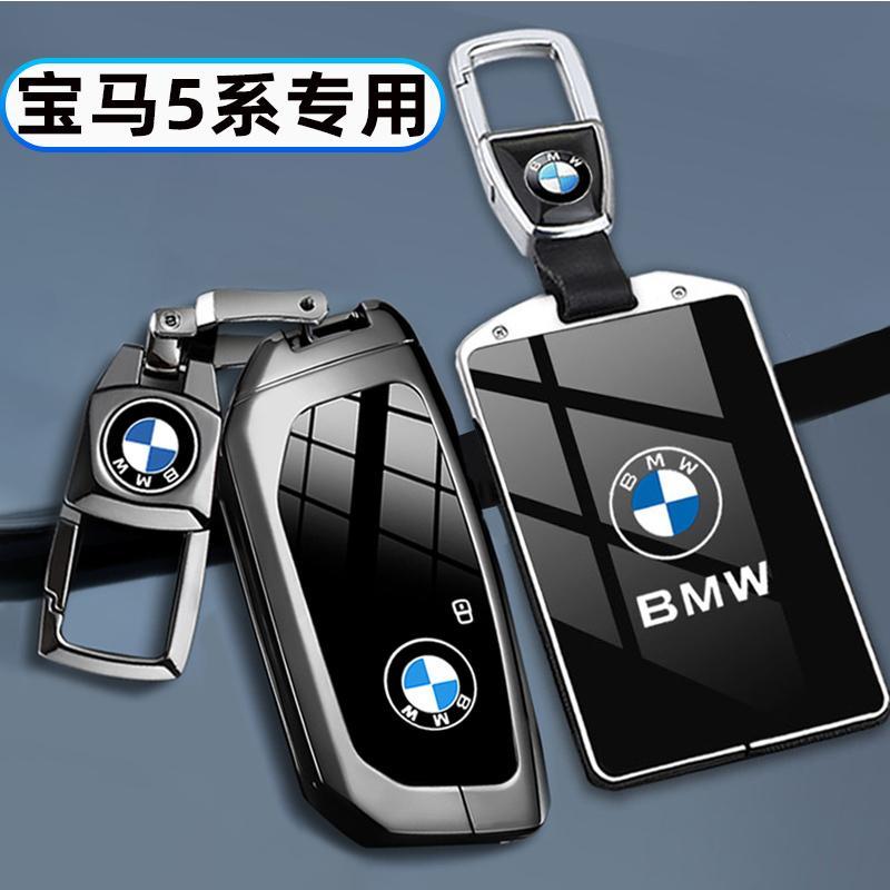 2026 New Bmw 5 Series Key Cover, 5 Series 2025 Model 525Li Luxury Sports 530 Card-Style Car Key Case