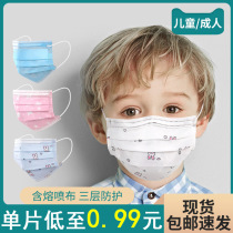 Childrens protective masks Disposable meltblown cloth Large and medium children student baby masks breathable three-layer childrens masks