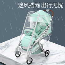 Stroller rain cover Childrens car wind cover Baby stroller umbrella car rain cover Warm cover Stroller raincoat Universal type