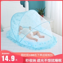Baby bed mosquito net Childrens baby bed anti-mosquito net cover bb child newborn bottomless foldable yurt universal