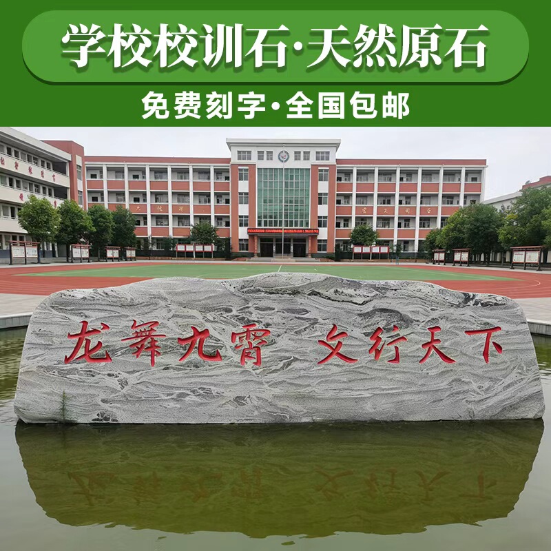 International School Name Stone 12m Extra-Long Snow Wave Stone Horizontal High-End Cultural Stone Direct Delivery from the Mine
