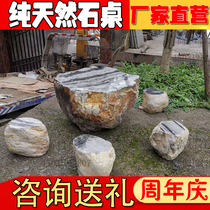 Stone table stone bench courtyard garden Kowloon Wall outdoor Villa home natural antique indoor stone table tea table