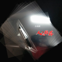 Cold framed film transparent crystal film Self-adhesive thickened 0 2mm hyperpermeable without frame painting handfrosted over plastic A4A3 steel