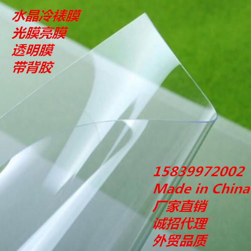 A4A3 Crystal 0 17mm Thickened Cold Framed Film Super Transparent Photo Gallery Photographic Film medal Special covering light frosted