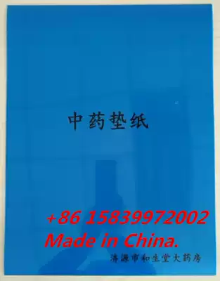 Chinese medicine cushion paper film Chinese medicine shop pick up X-ray film transparent tape sheet size optional