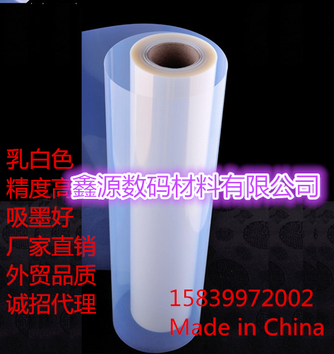 Inkjet printing Waterproof film Milky white indoor photo consumable material roll custom film screen plate printing