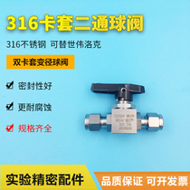 Two-way ball valve through card sleeve valve 316 stainless steel 3 6 8 10mm switch valve gas circuit globe valve