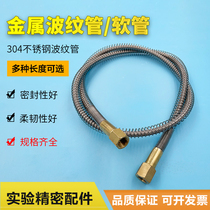 Stainless steel bellows hose to pressure reducer outlet connecting pipe M16 * 1 5 pressure reducing valve 1 4NPT internal thread