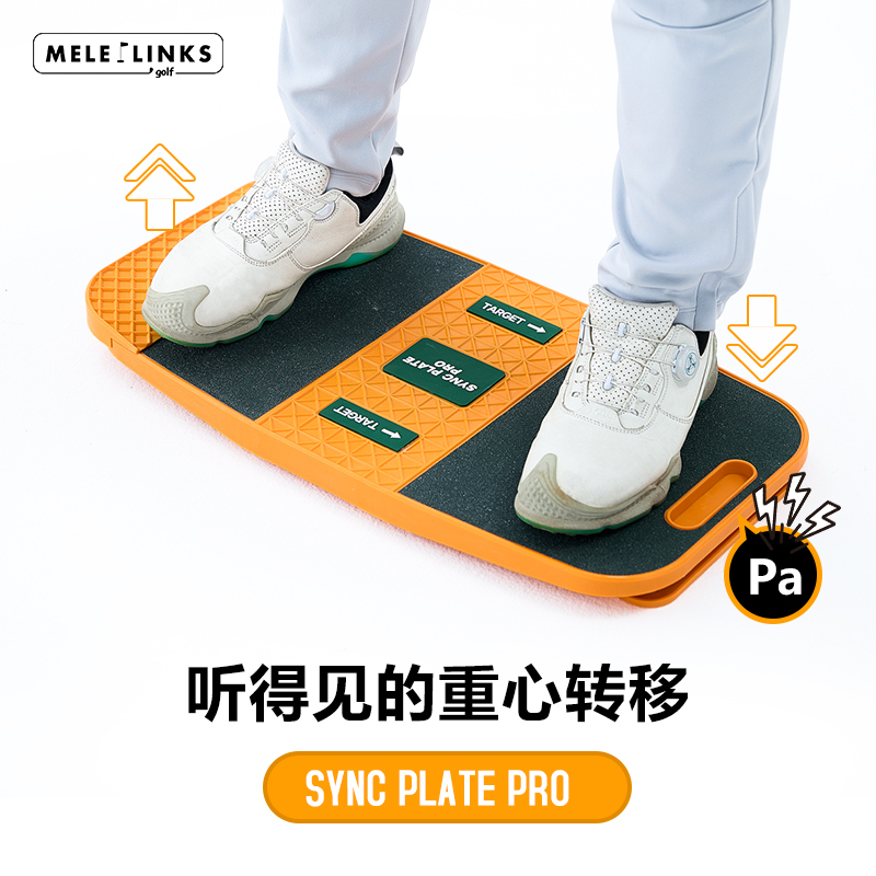 Meile Golf Plastic Center of Gravity Transfer Board, Center of Gravity Synchronization Board, Auxiliary Training Equipment Golf Meile Golf Plastic Center of Gravity Transfer Board, Center of Gravity Synchronization Board, Auxiliary Training Equipment Golf