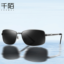 2021 new square sunglasses men driving driving special polarized sun glasses small frame narrow frame can be fixed myopia degree