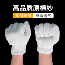 Line gloves thickened labor protection wear-resistant work male workers work labor gloves Labor white cotton thread repair yarn breathable