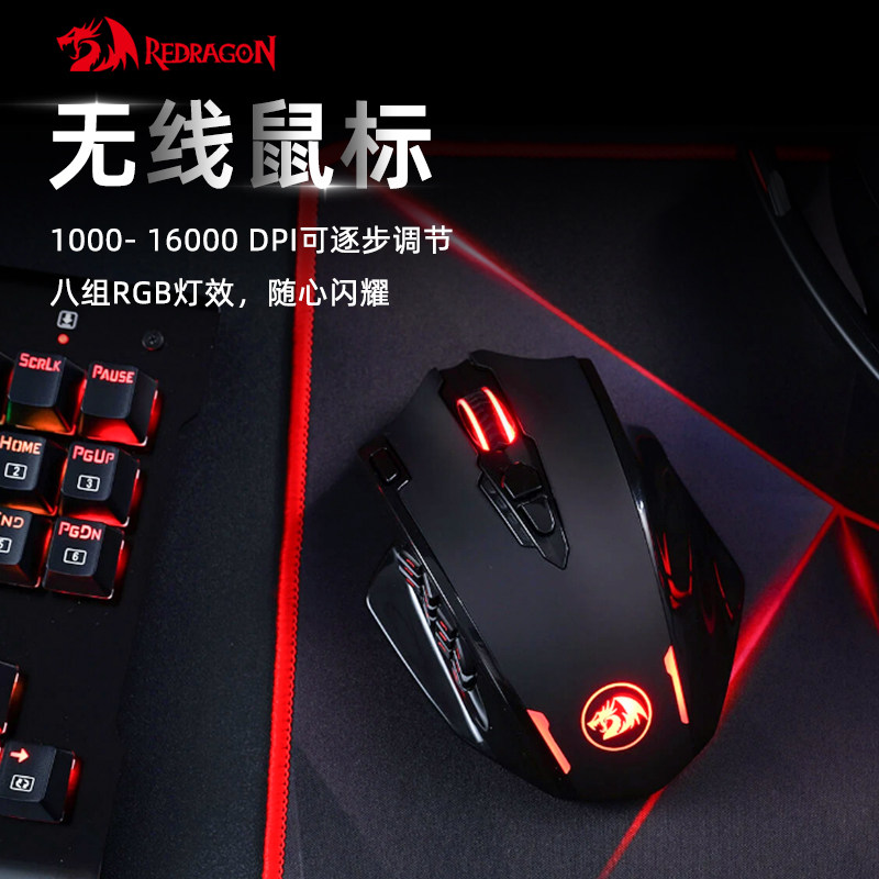 Red Dragon M913 Dual-mode Wired Wireless Gaming Slip Rat Macro Mechanical Electric Race Multi-Key Rechargeable Pen