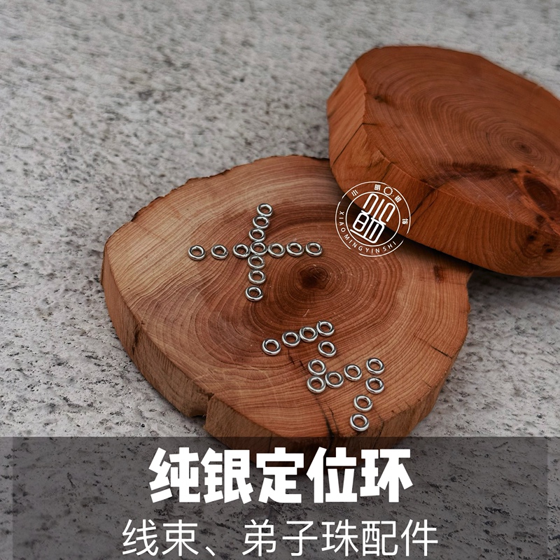 S925 Silver Positioning Ring Closed Ring Wire Harness Small Circle Disciple Bead Decorative Accessories