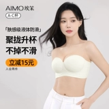 埃茉 Нескользящое поддерживающее нижнее белье, бюстгальтер-топ, поддерживающий бюстгальтер без косточек, бюстгалтер