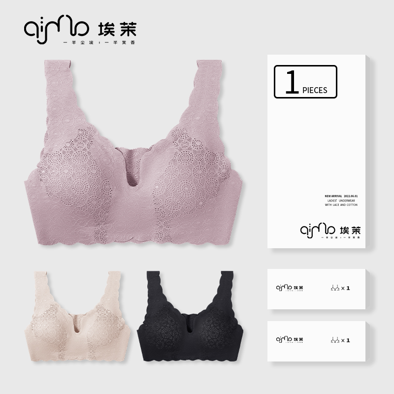 Emel AIMO Traceless Underwear Woman No Steel Ring Small Chest Coalesque Adjustment Type Slim Lace Vest Type Sports Bra
