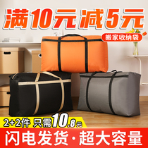 Large capacity moving bag Waterproof storage bag Quilt clothes packing bag Oxford cloth thickened duffel bag Woven bag