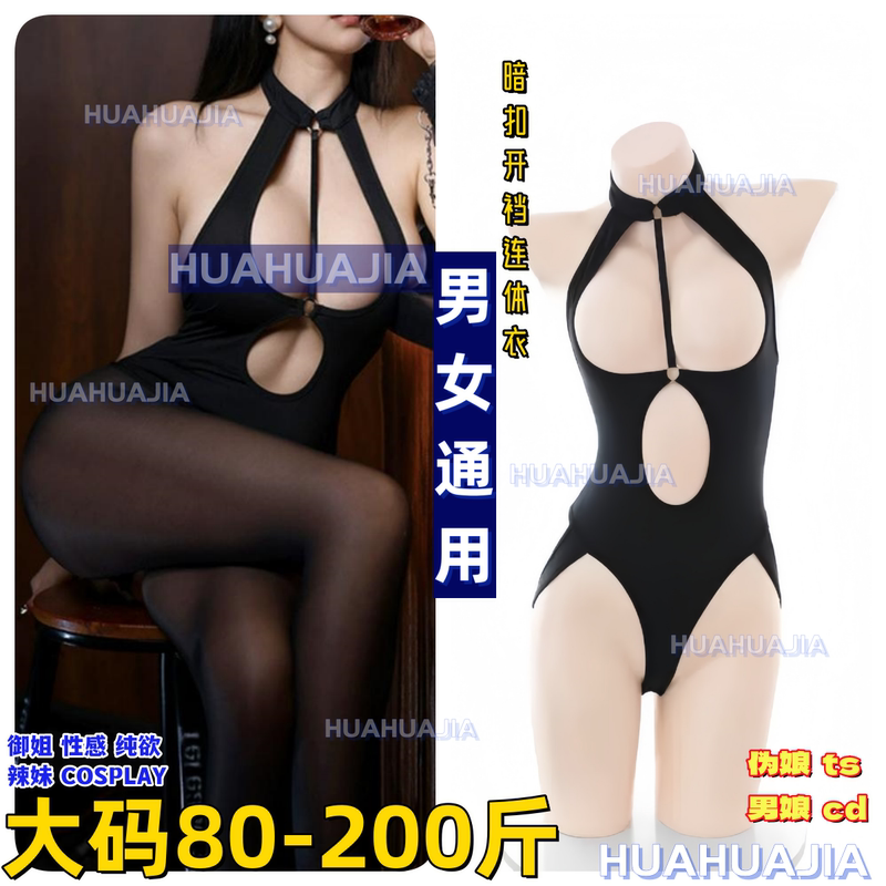 Plus-Size Women's Clothing, Cosplay, Transvestite, Tscd, Hot Girl, Sexy, Fake Street Style, Hidden Buckle, Open-Crotch Bodysuit
