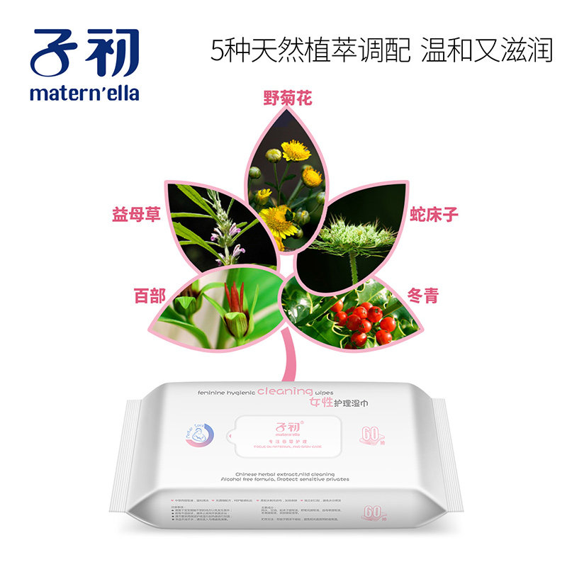 Wet wipes for pregnant women at the beginning of the child Private