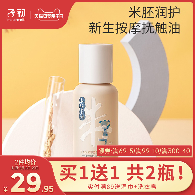 Baby body lotion Pure moisturizing moisturizing baby newborn face skin care oil Body massage oil Touch oil