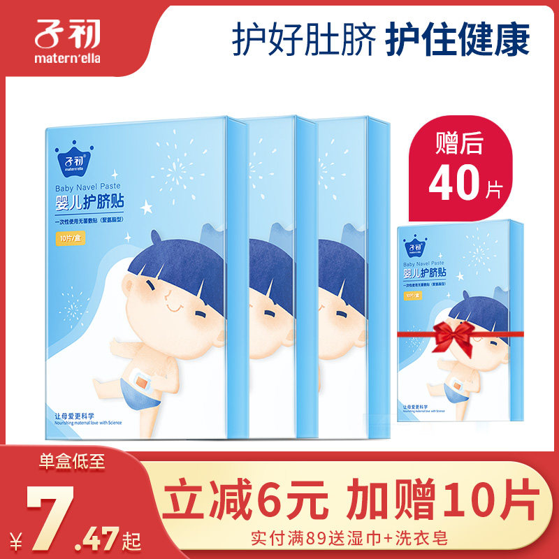 Baby Navel Patch Newborn Waterproof Breathable Umbilical Patch Baby Supplies Bath Swimming Breathable Umbilical Cord Patch