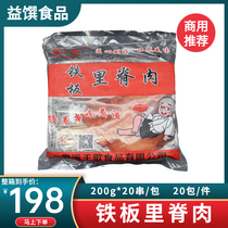 Weirong chicken fillet skewers tenderloin skewers 20 skewers a pack of tender tenderloin skewers iron plate skewers hand cakes commercial tenderloin slices