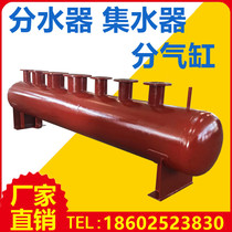 Water distributor central air conditioning floor heating pipe water circulation distributor water distributor carbon steel stainless steel branch cylinder