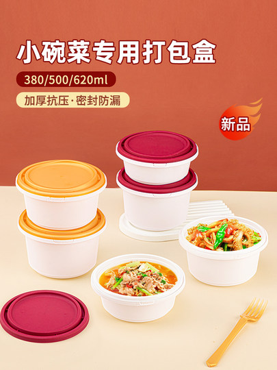 Saizhuo Disposable Lunch Box, Round Packing Box with Lid, American-Style Takeout Box, Fast Food Box, Bento Box, Soup Bowl, Microwaveable