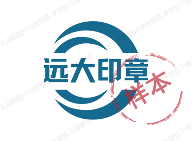 远大印制中心