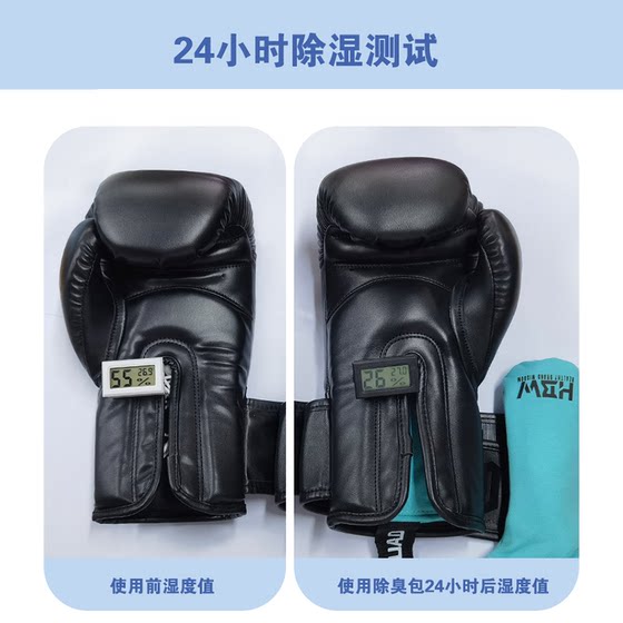 Hbw Boxing Glove Deodorizing and Moisture-Absorbing Pack Activated Carbon Silicone Granules Fresh and Long-Lasting Can Be Reused Boxing Accessories