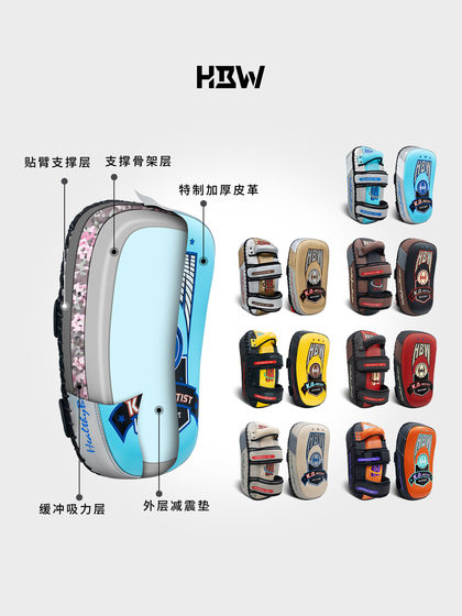 HBW foot target, Muay Thai, Taekwondo, Sanda, boxing, hand target, foot target, leg target, training equipment, protective gear, pair