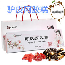 Authentic Agua Cake Donga Shandong Province IFF Gift Box Pure Handicraft Paste Walnut Black Sesame Red Date