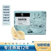 Frozen dry birds nest silver ear bubble-ready-to-eat birds nest red jujube wolfberry ear-ear spools to give gift box free boiling