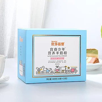 优莎蓓爱少年学生营养羊奶粉400g