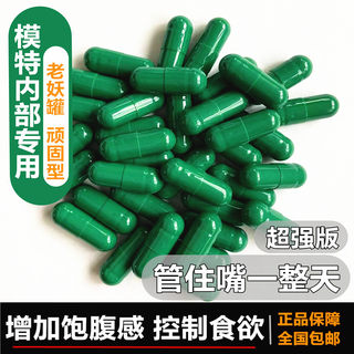 Enhanced version of weight loss capsules control appetite satiety inhibitors reduce diet not hungry tube mouth slimming stubborn type