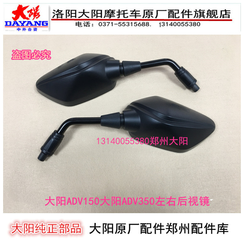 Dayang Motorcycle accessories Dongyang ADV150 ADV350 VRC150 VRC150 and right rear-view mirror reflective mirror inverted car mirror-Taobao