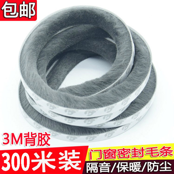 Adhesive top aluminum alloy door and window seal strip 3M sound insulation