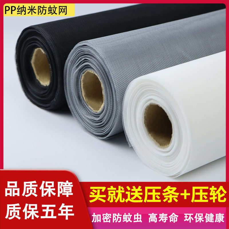 Nano environmental protection stealth anti-mosquito window mesh aluminum alloy plastic window window yarn encrypted yarn sand window accessories