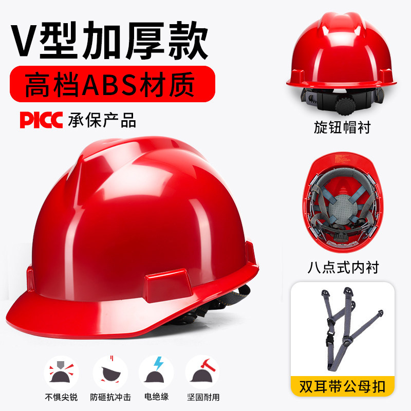 Каска защитная ABS красная, V-образная, утолщенная, ручка