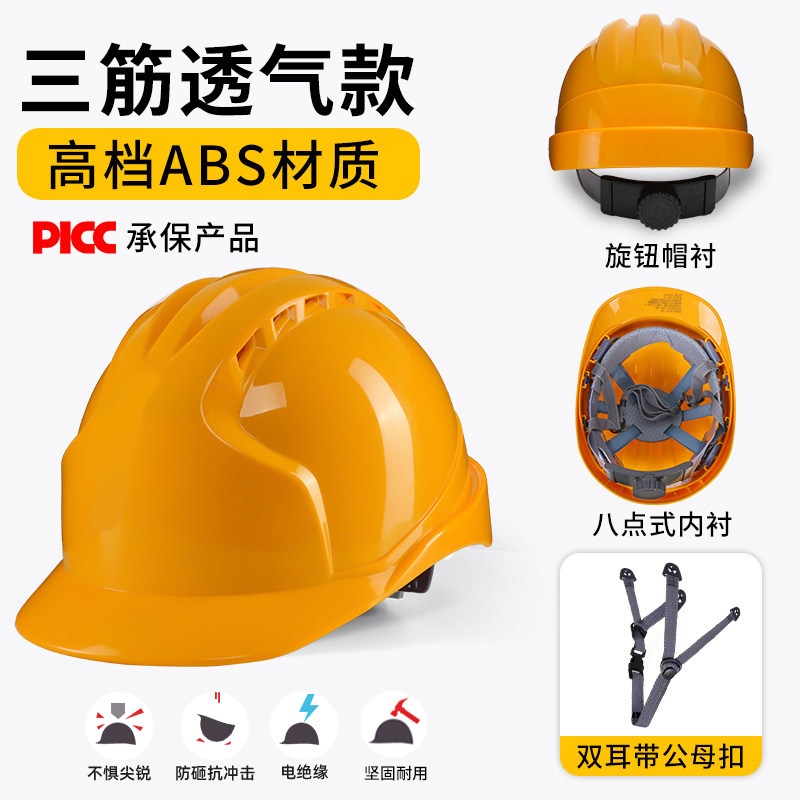 Каска защитная ABS желтая, трехреберная, дышащая, ручка