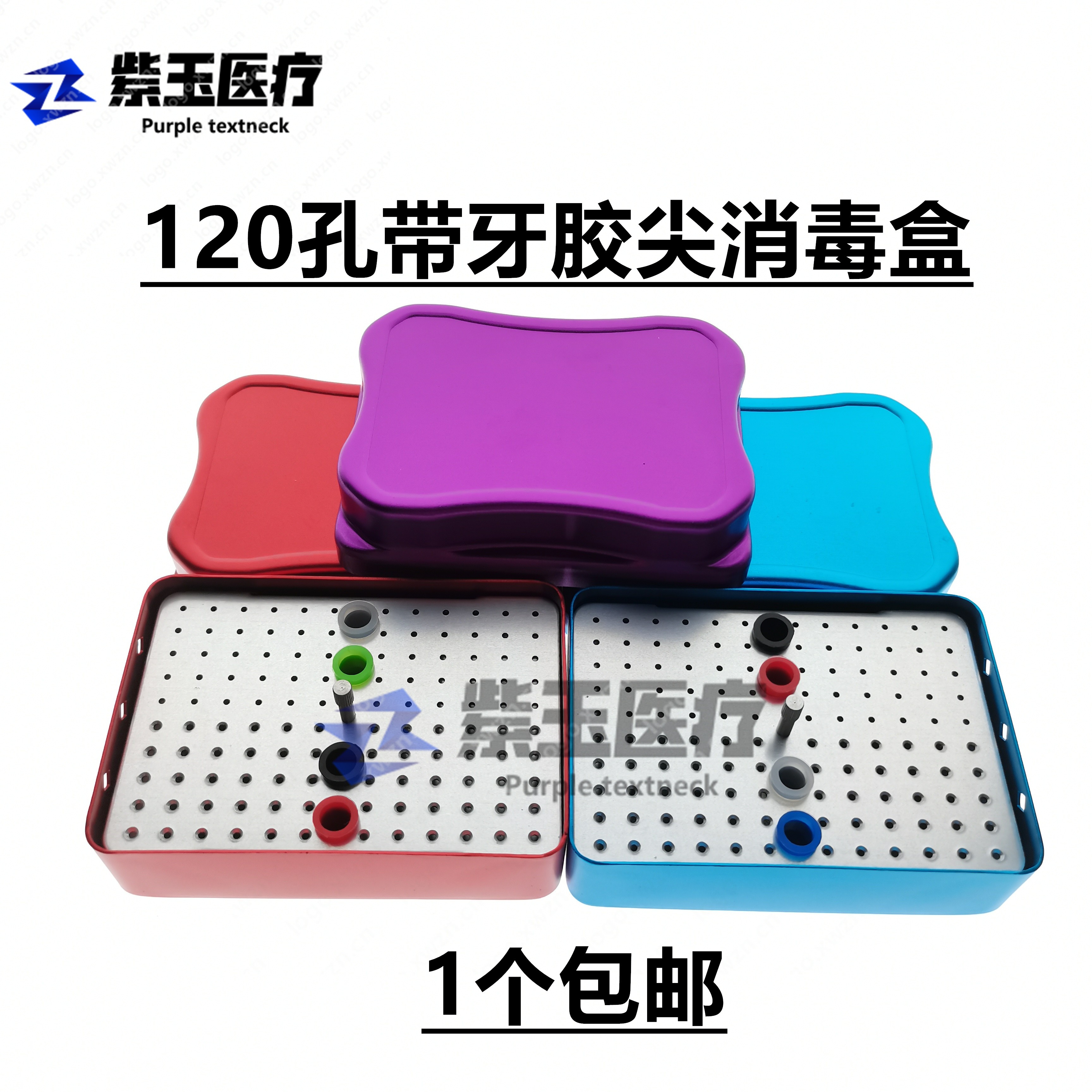 牙科车针消毒盒根管锉180孔消毒盒牙科120孔车针盒车针合高温消毒