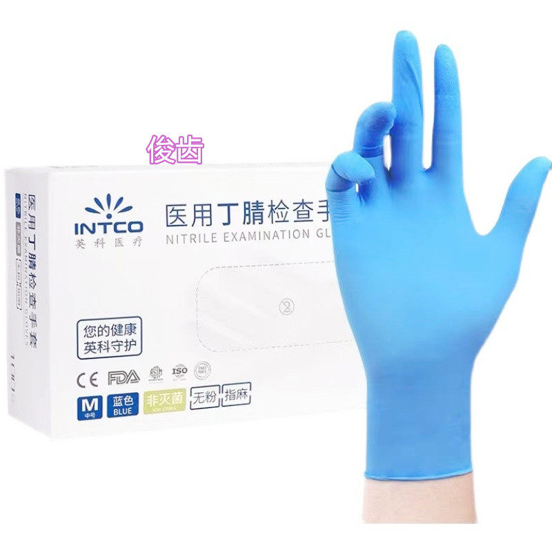英科一次性复合丁腈检查手套1000只装牙科纹绣防护橡乳塑胶加厚
